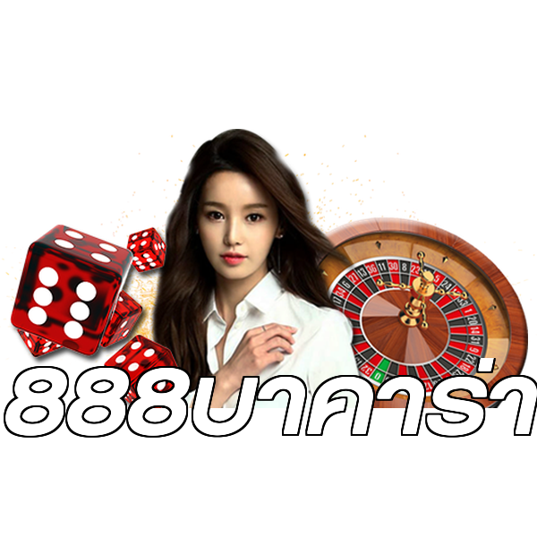 888บาคาร่า